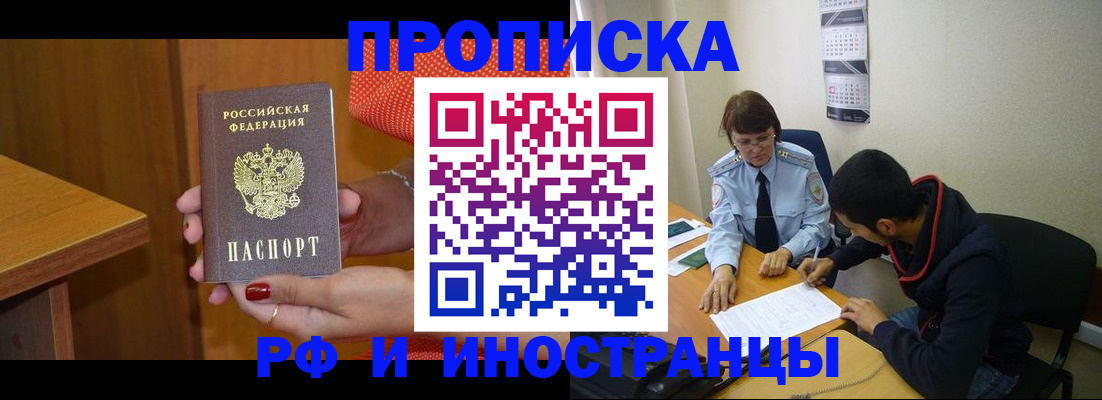 прописка регистрация в Кизеле