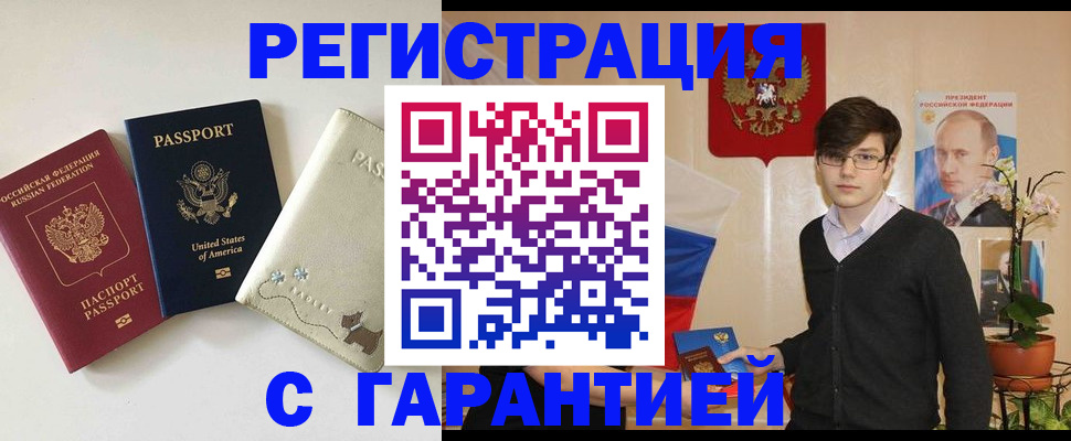 регистрация в Кизеле