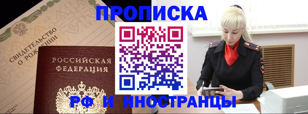 прописка штамп в Кизеле